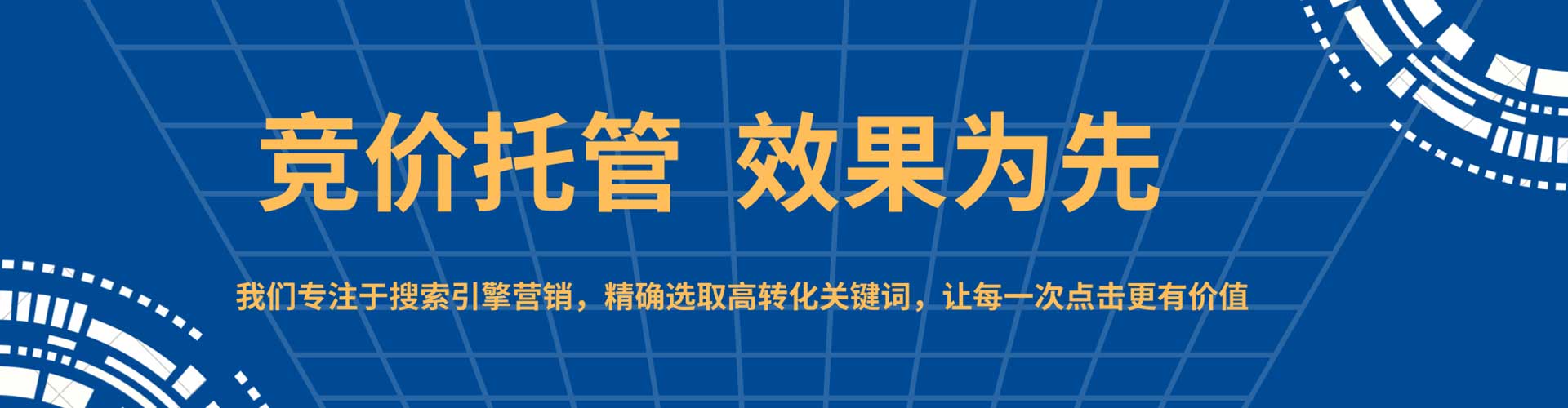 榆社竞价推广